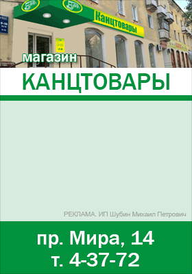 Канцтовары