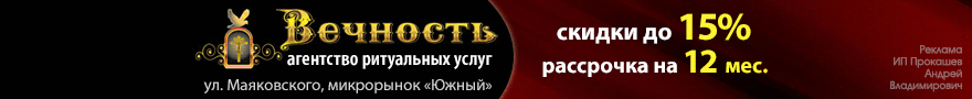Вечность
