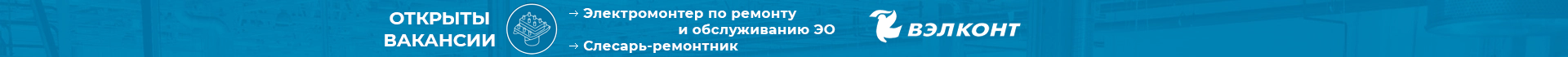 вэлконт