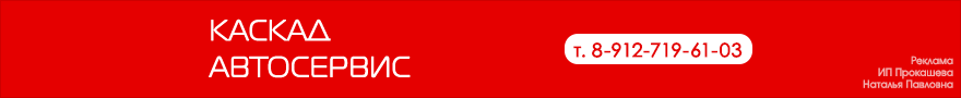 Каскад автосервис