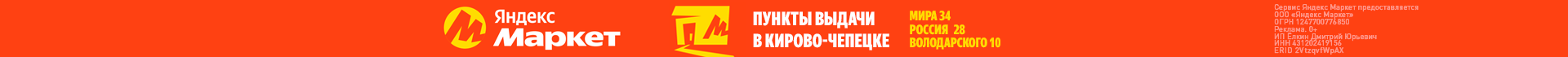 яндекс маркет