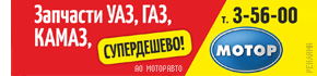 Мотор l8