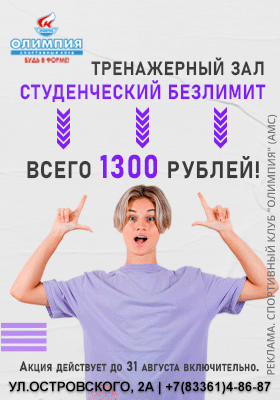 олимпия сауна
